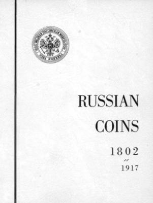 1971 Arefiev Coin Types 1802-1817